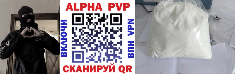 А ПВП кристаллы Лермонтов