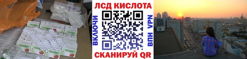 ЛСД экстази кислота  Лермонтов 